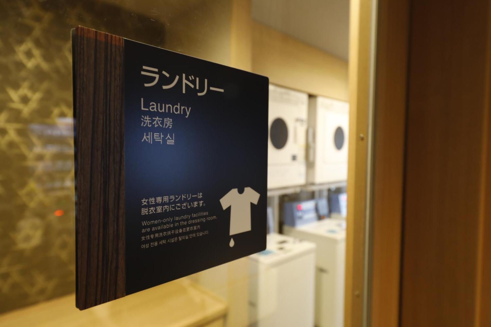 前桥天然温泉多米酒店 前桥市 外观 照片